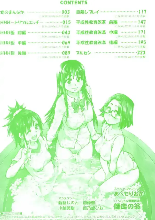 ●●エッチ2