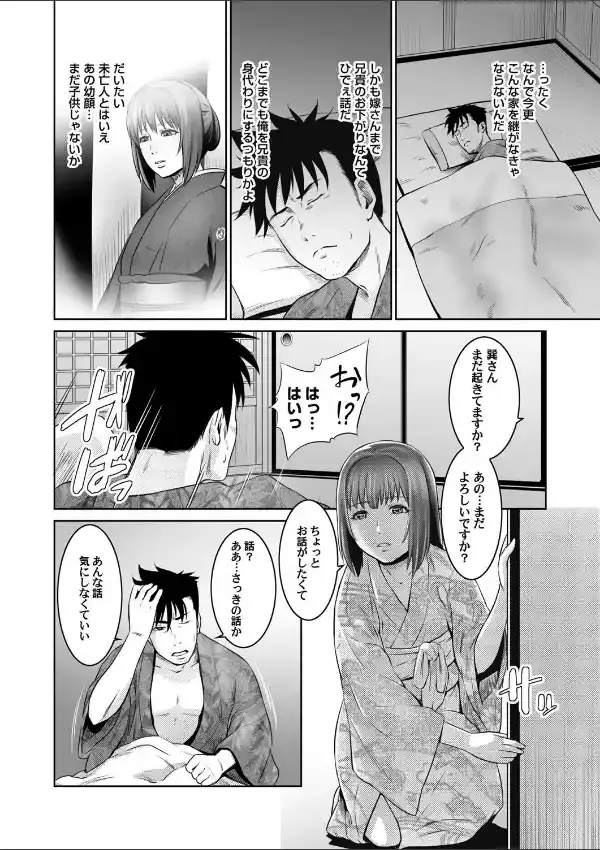 結（むすび）3