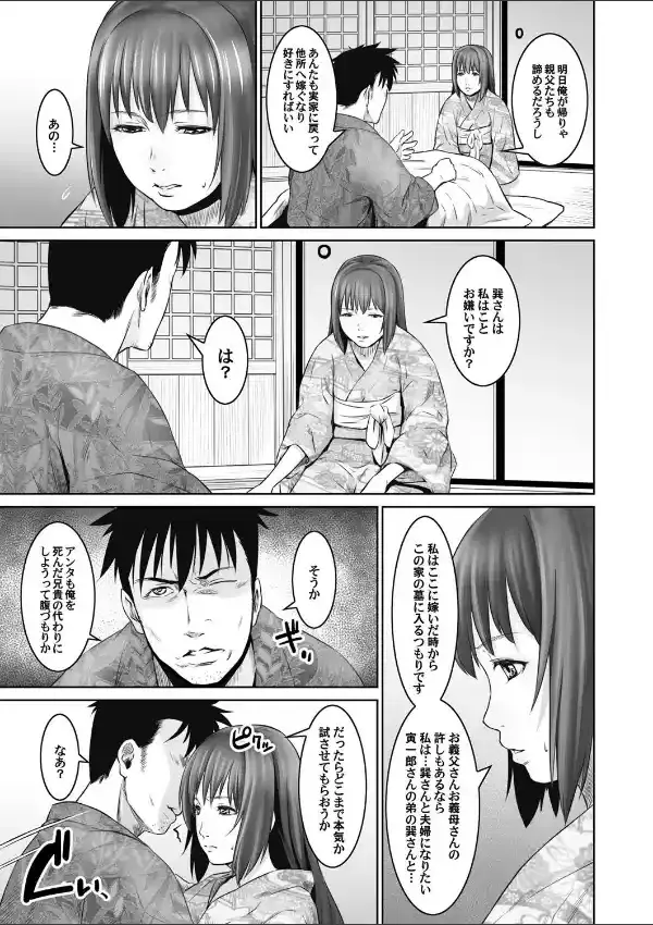 結（むすび）4