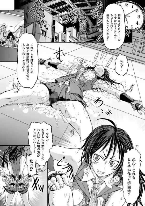 雷姫MIKAZUCHI5