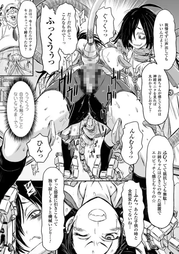 雷姫MIKAZUCHI7