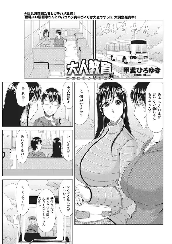 大人教育0