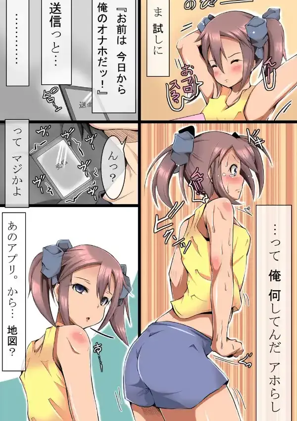 俺様専用ハーレム〜処女娘をコントロール〜3