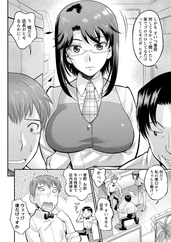 看板娘の墜とし方 笑顔の向こうのエロい表情（かお）4