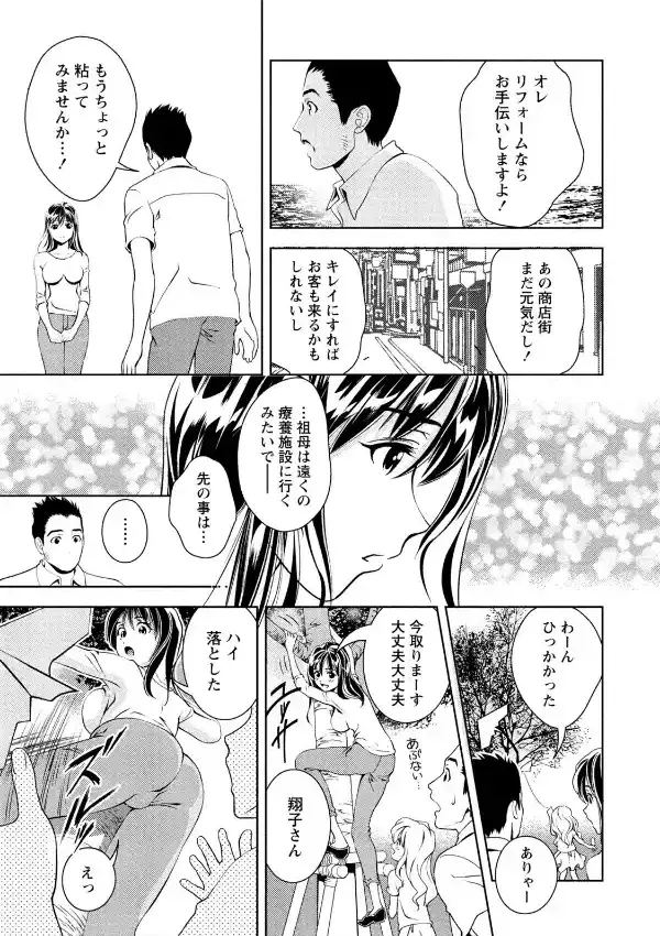 つゆだくおとめ 清純娘のしたたる秘蜜9