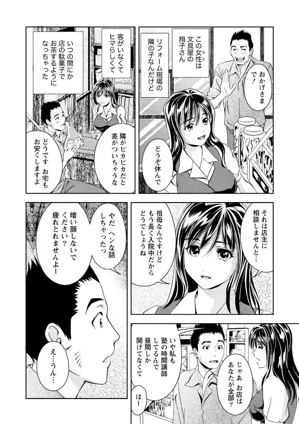 つゆだくおとめ 清純娘のしたたる秘蜜4