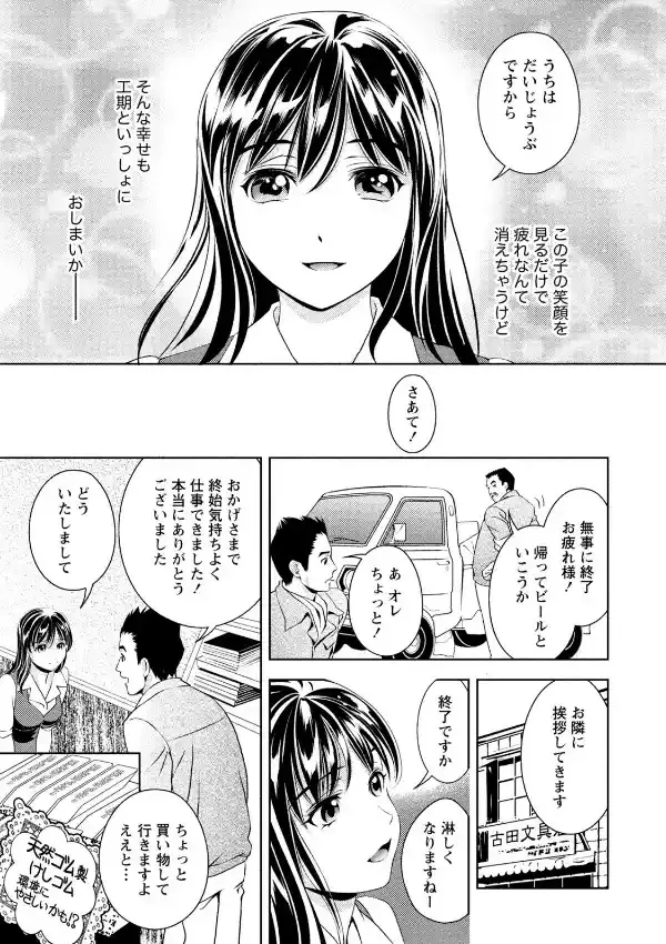 つゆだくおとめ 清純娘のしたたる秘蜜5