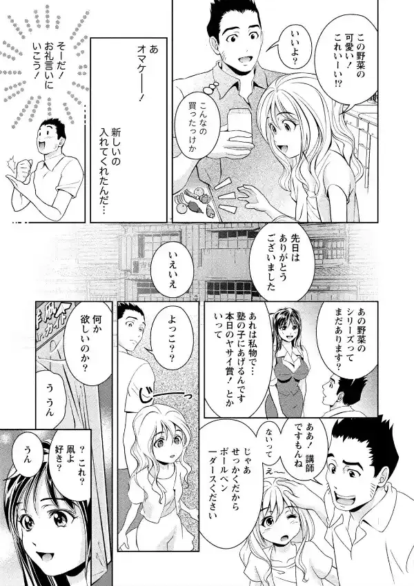 つゆだくおとめ 清純娘のしたたる秘蜜7