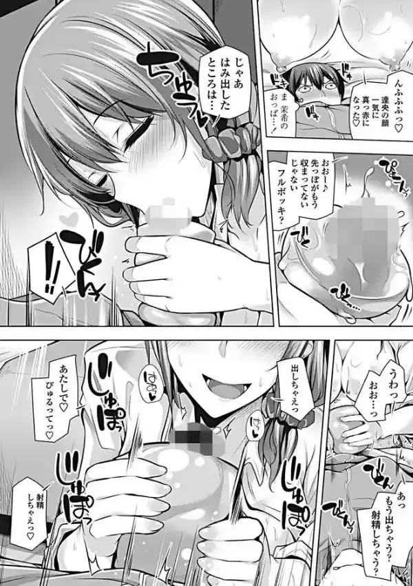 茉希だけは本当に苦手6