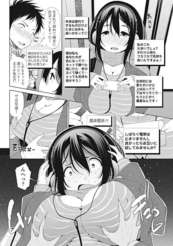びんかん ヘッドホン女子1
