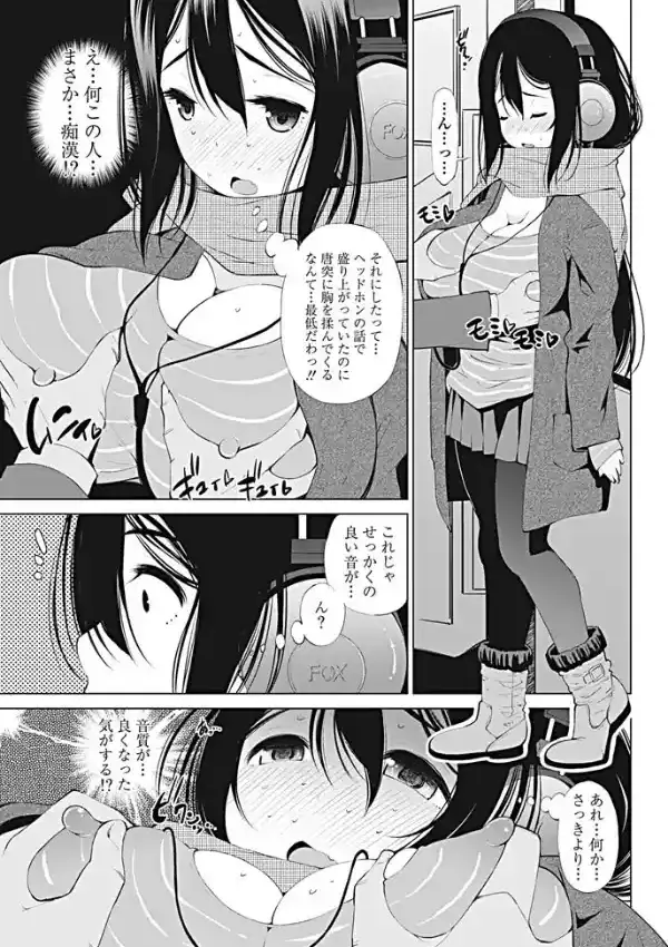 びんかん ヘッドホン女子2