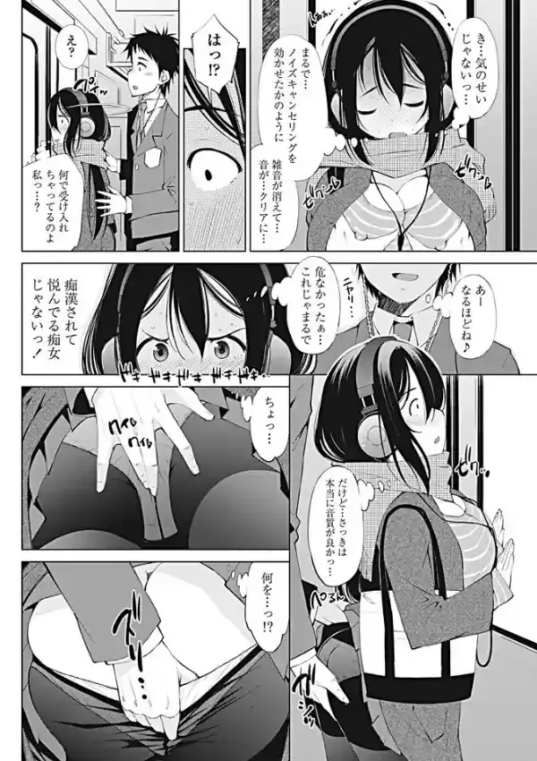 びんかん ヘッドホン女子3