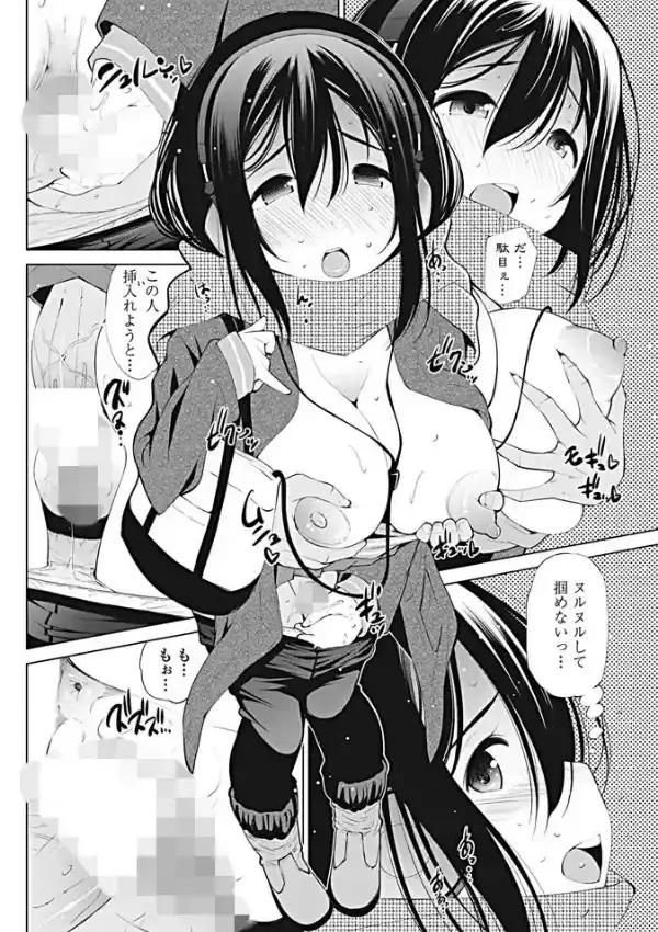びんかん ヘッドホン女子5