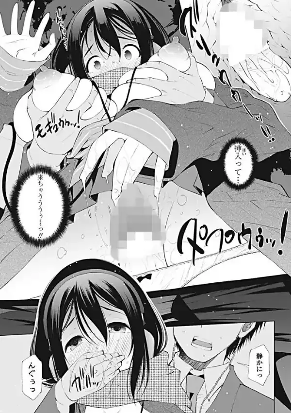 びんかん ヘッドホン女子6