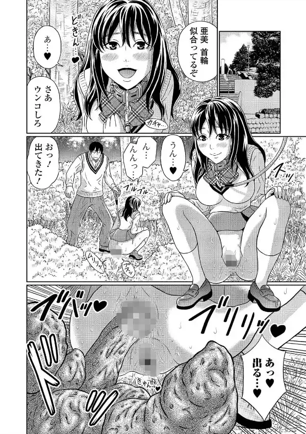 牝犬彼女のウンコ姿が可愛くて1