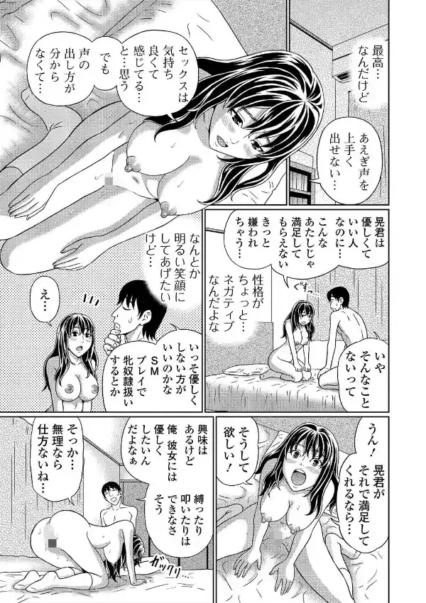 牝犬彼女のウンコ姿が可愛くて4