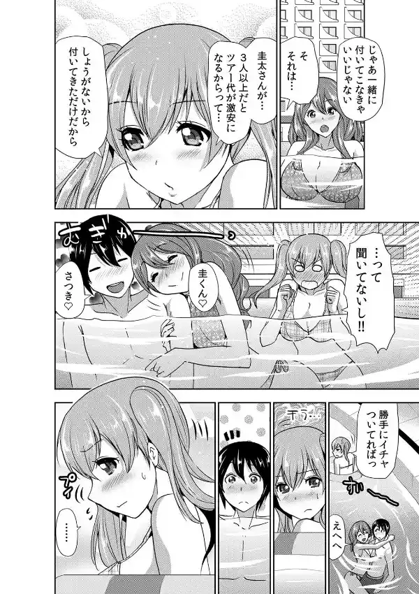 締まりが良すぎると思ったら…彼女の妹を夜●い中！？ （1）4