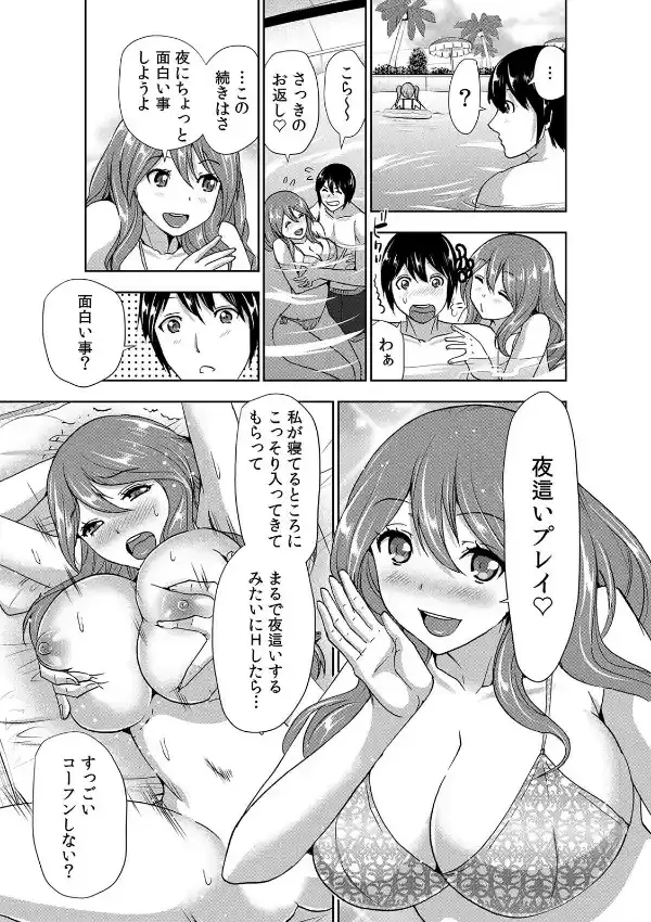 締まりが良すぎると思ったら…彼女の妹を夜●い中！？ （1）5