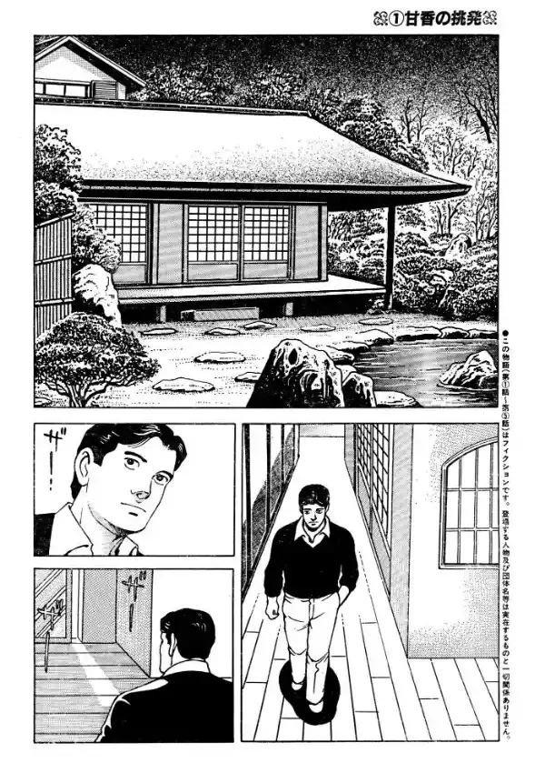 熟女とうなぎの関係 12