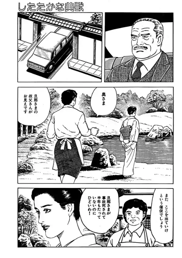 熟女とうなぎの関係 17