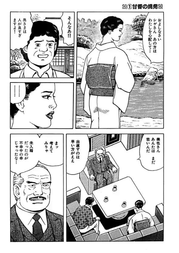 熟女とうなぎの関係 18