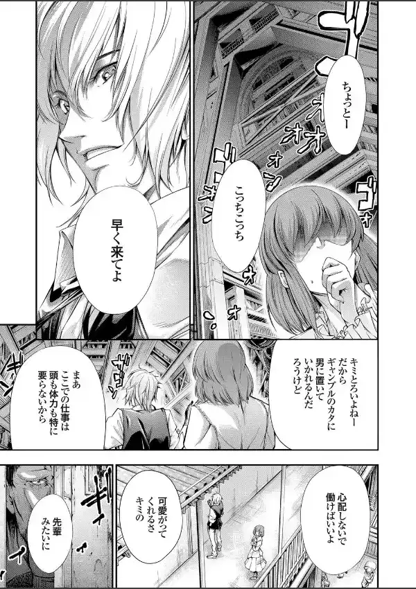 甘く危険なギャンブラー 〜敗けた女はクズより底に下りて〜0