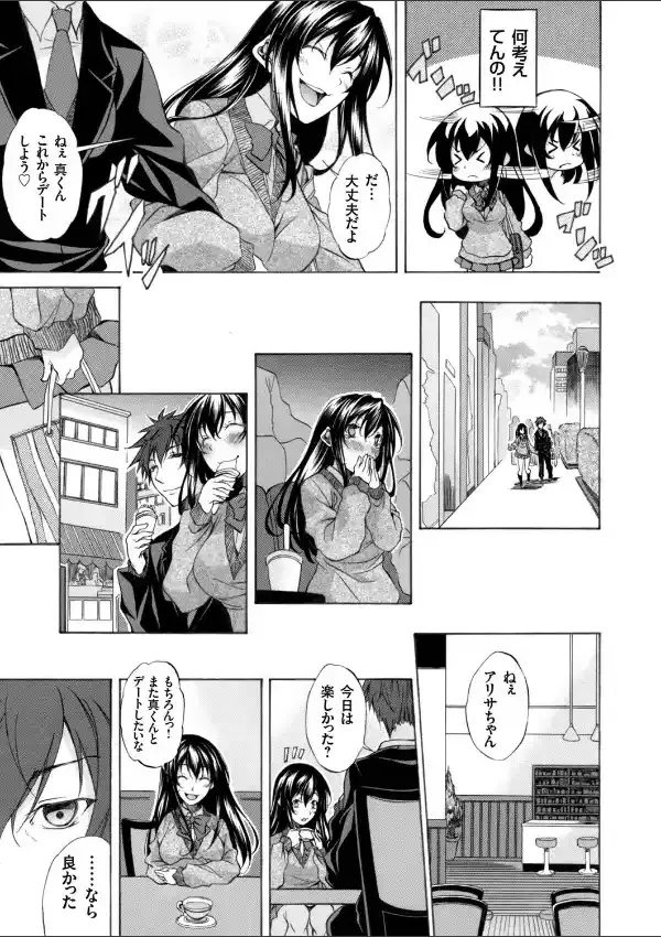 売られる女 〜JK処女レ●プの快楽〜4