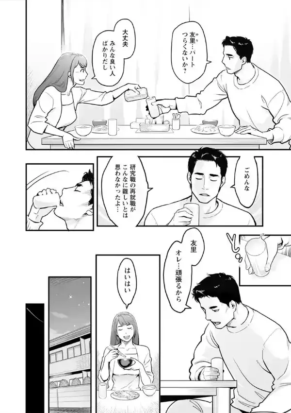彼女の雌顔6