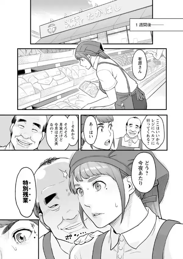 彼女の雌顔7