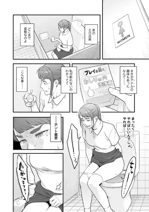 彼女の雌顔8