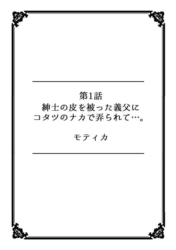 ネトラレ〜私…今からアナタ以外の男に抱かれます。1