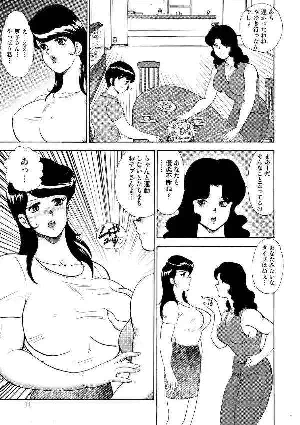 人妻地獄・江里子5