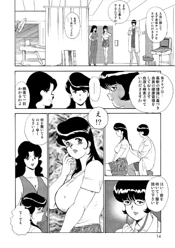 人妻地獄・江里子8