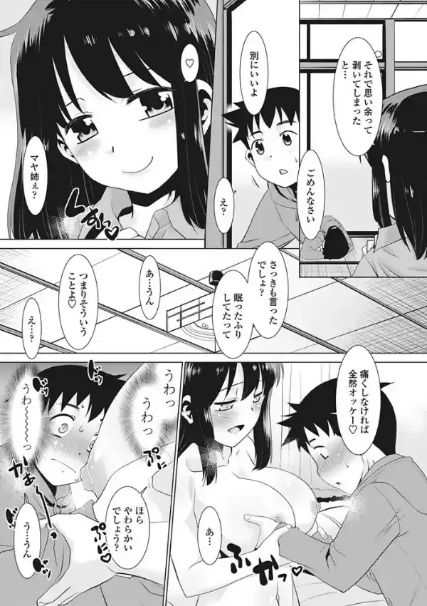 田舎の夜5