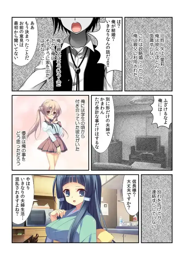 嫁が箱入り娘で処女のくせにエロすぎwとりあえず種付けしとこwww2