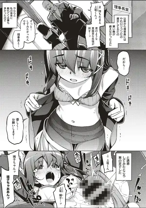 親はなくとも子は育つ2