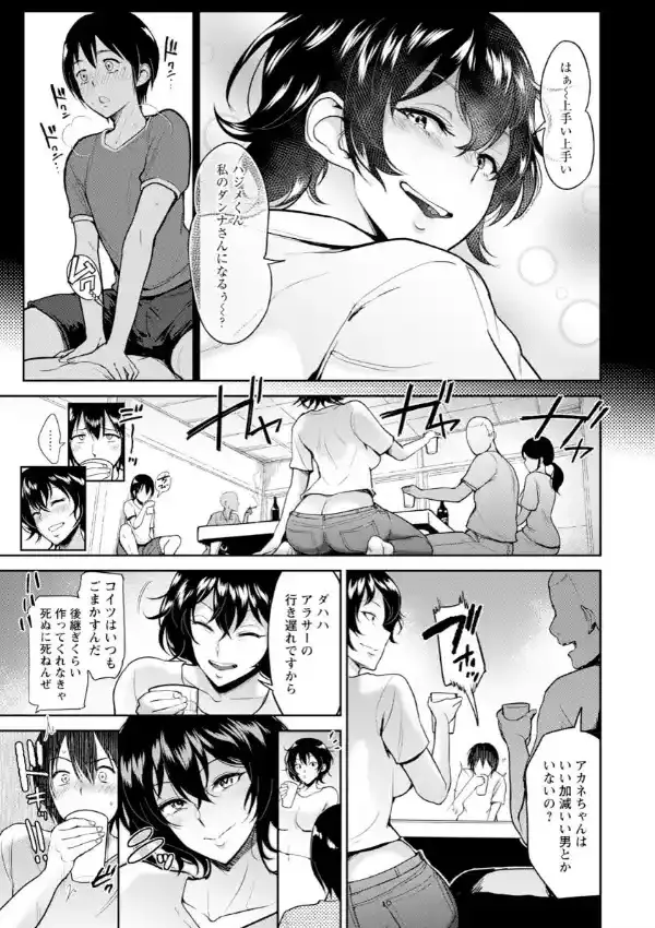 アカネおばさんとオレ2