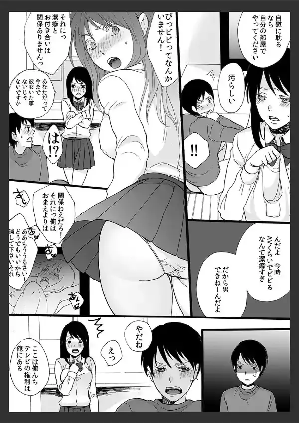 気持ち良すぎる彼女の穴 12