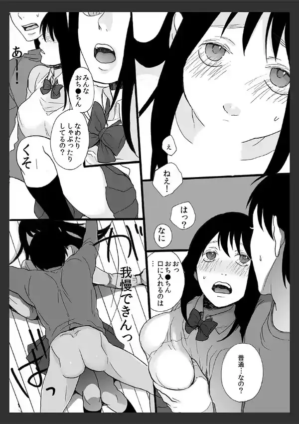 気持ち良すぎる彼女の穴 16