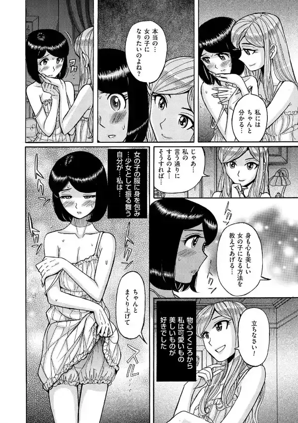 男の娘徴兵逃れ異聞5