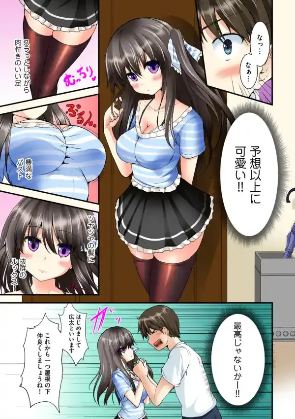 兄妹せっくす〜ハジメテはお風呂で！？3