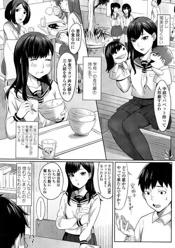 キミの目を惹きたい2