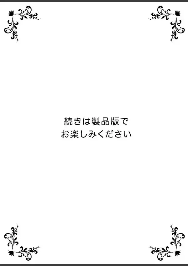 童貞彼氏のネトラレ願望〜俺の彼女を寝取ってください。〜16