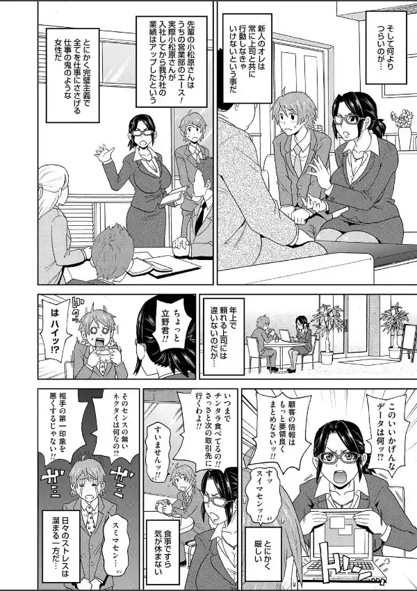 営業・悶絶24時！1