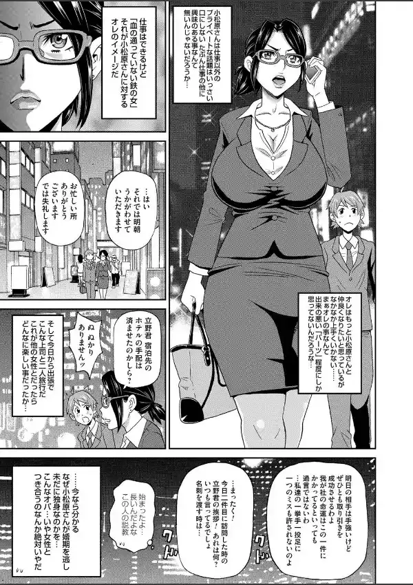 営業・悶絶24時！2