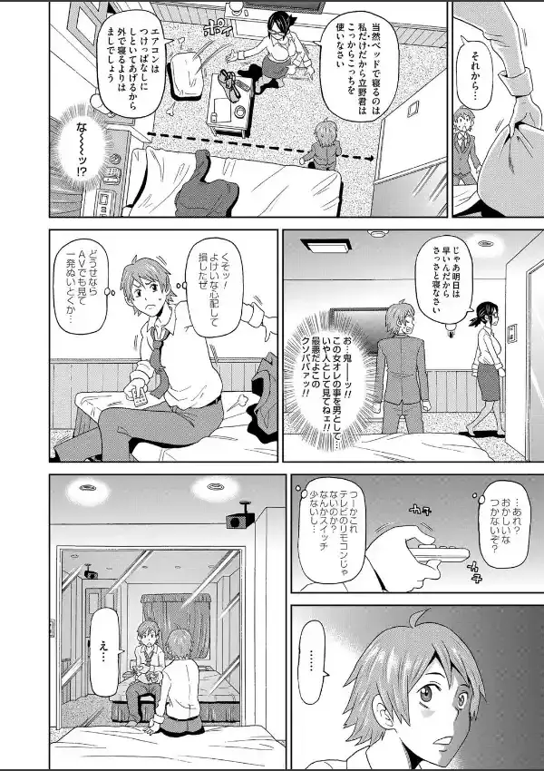 営業・悶絶24時！5