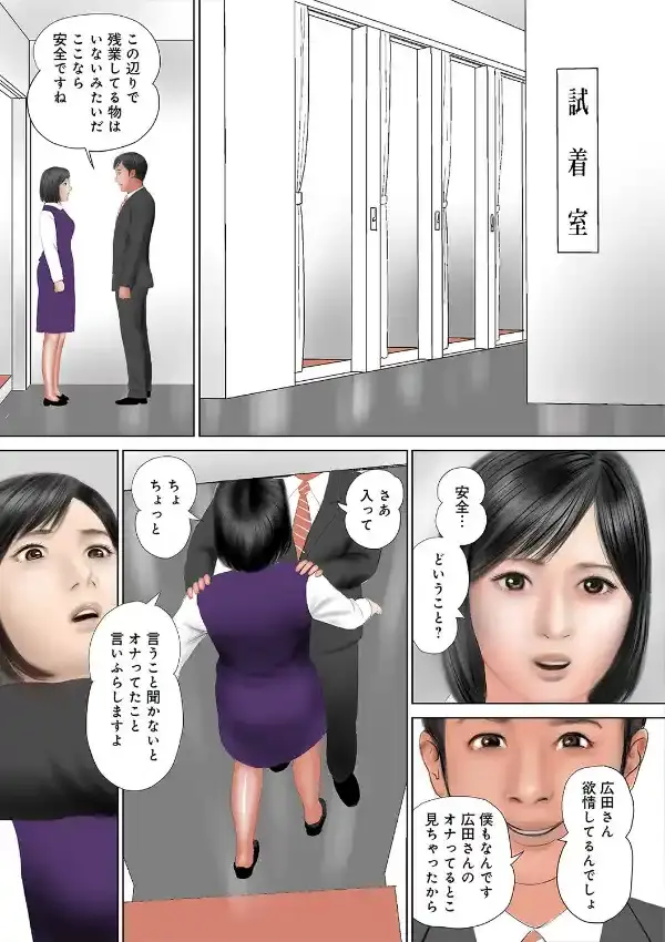 欲情の試着室6