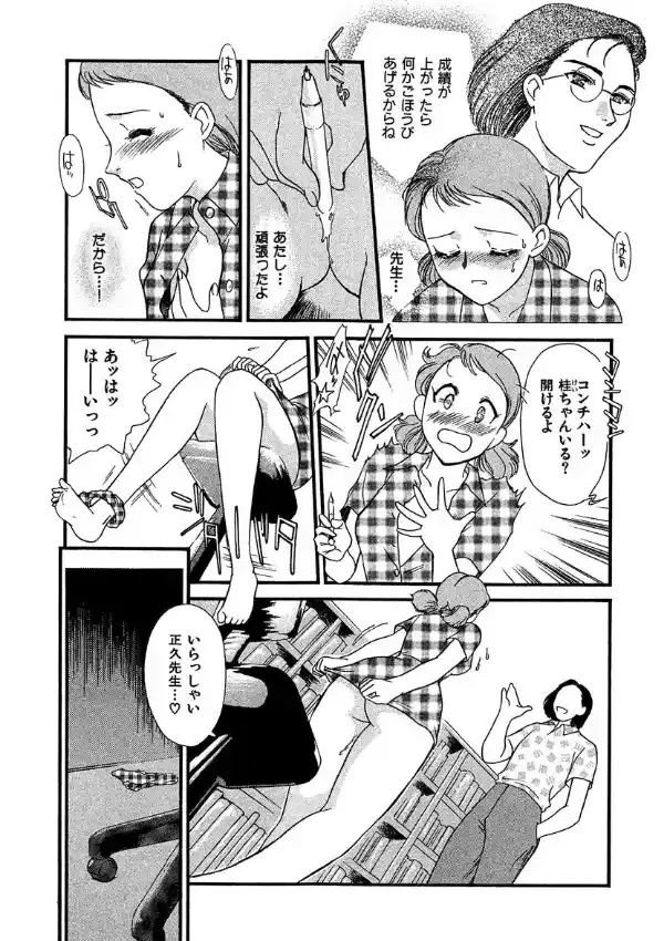 どきどきメモリーズ3