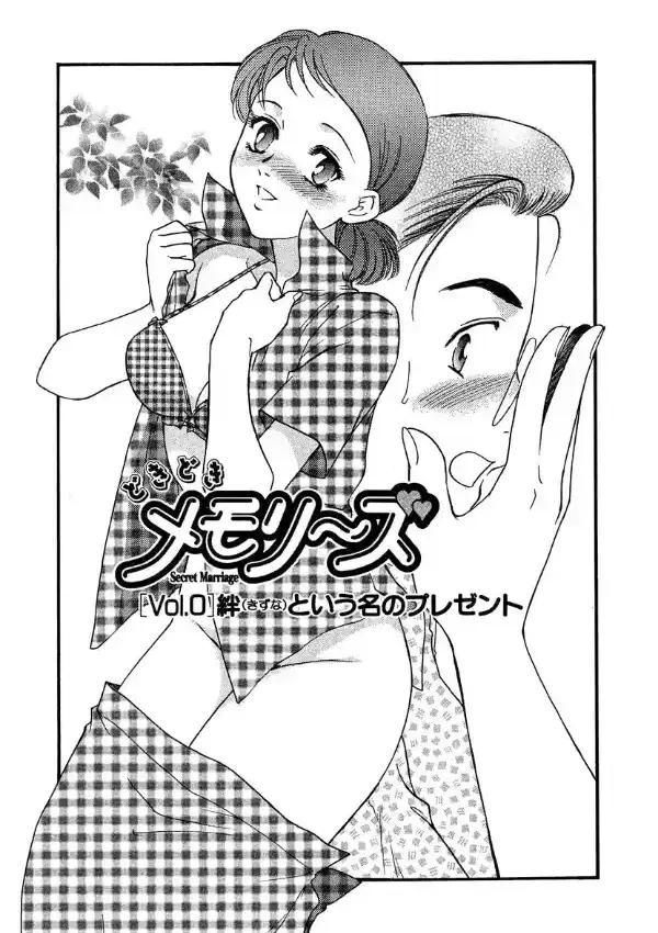 どきどきメモリーズ4