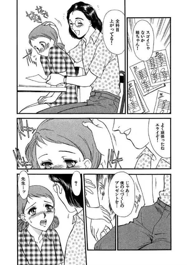 どきどきメモリーズ5